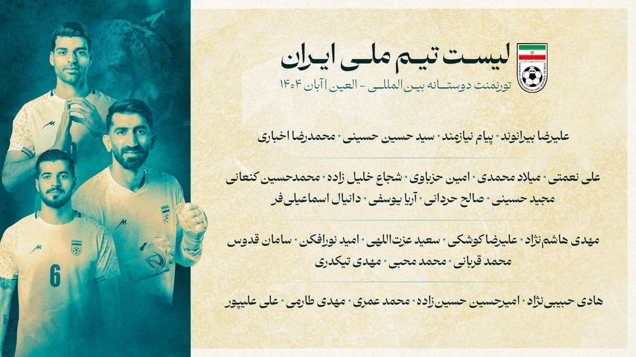 قلعه نویی ملی پوشان را به خط کرد (۱۷ آبان ۱۴۰۴) قلعه نویی ملی پوشان را به خط کرد (۱۷ آبان ۱۴۰۴)