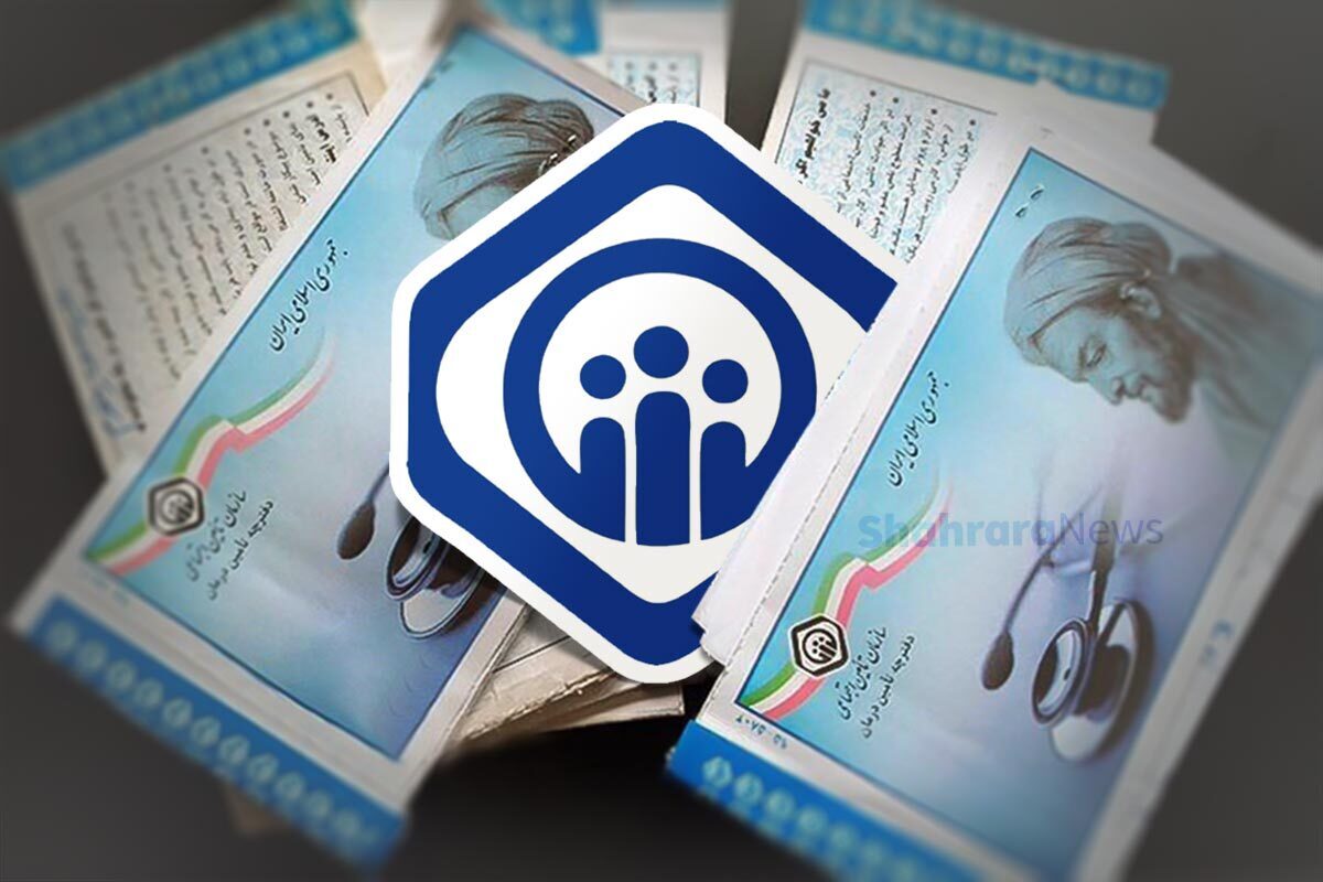 دبیر کانون کارگران بازنشستۀ تأمین اجتماعی تهران گفت: متاسفانه بیمه بازنشستگان تأمین اجتماعی اعتباری ندارد!