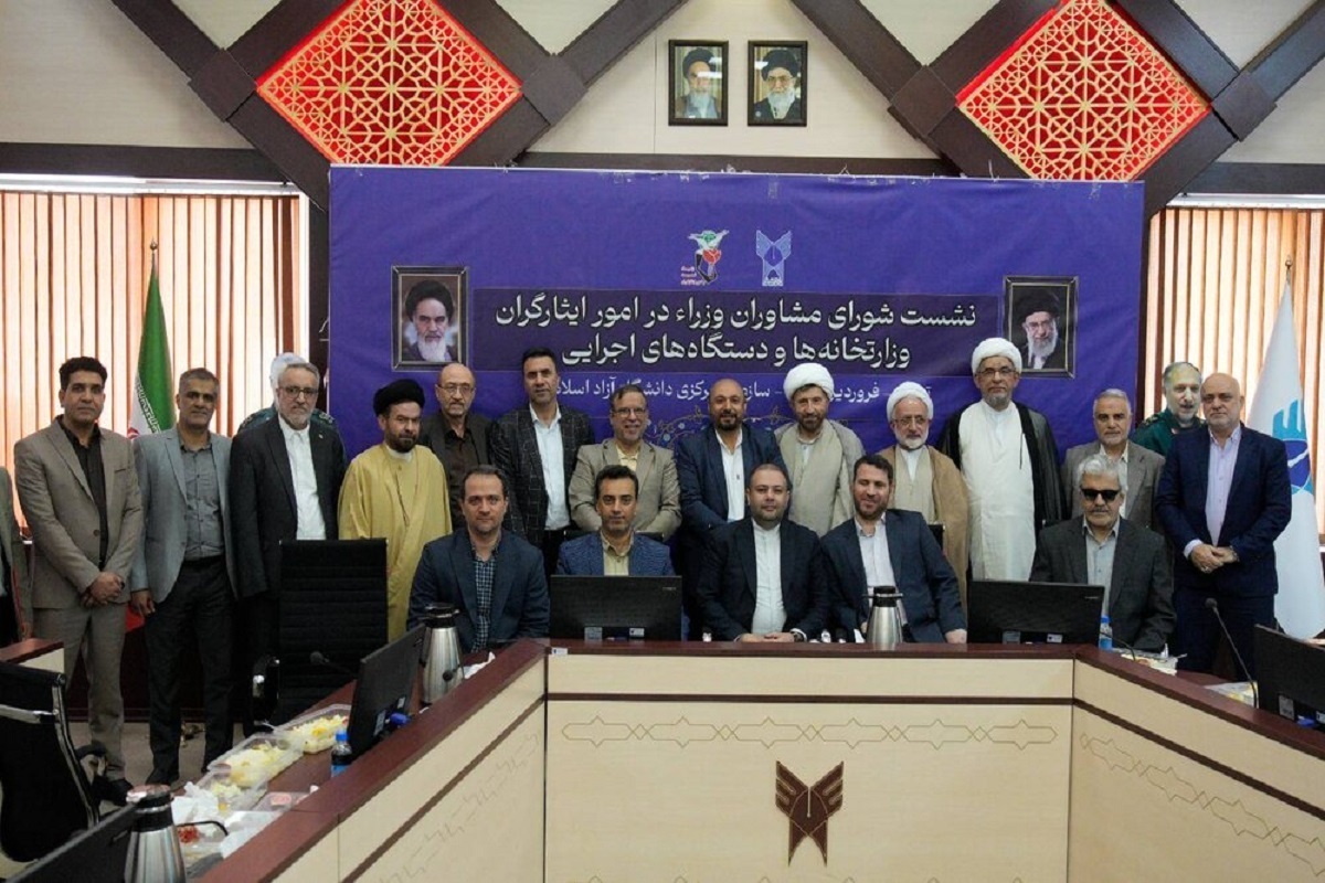 نشست هم‌اندیشی شورای مشاوران وزرا در امور ایثارگری با حضور معاون تعاون و امور اجتماعی بنیاد شهید و امور ایثارگران برگزار شد.