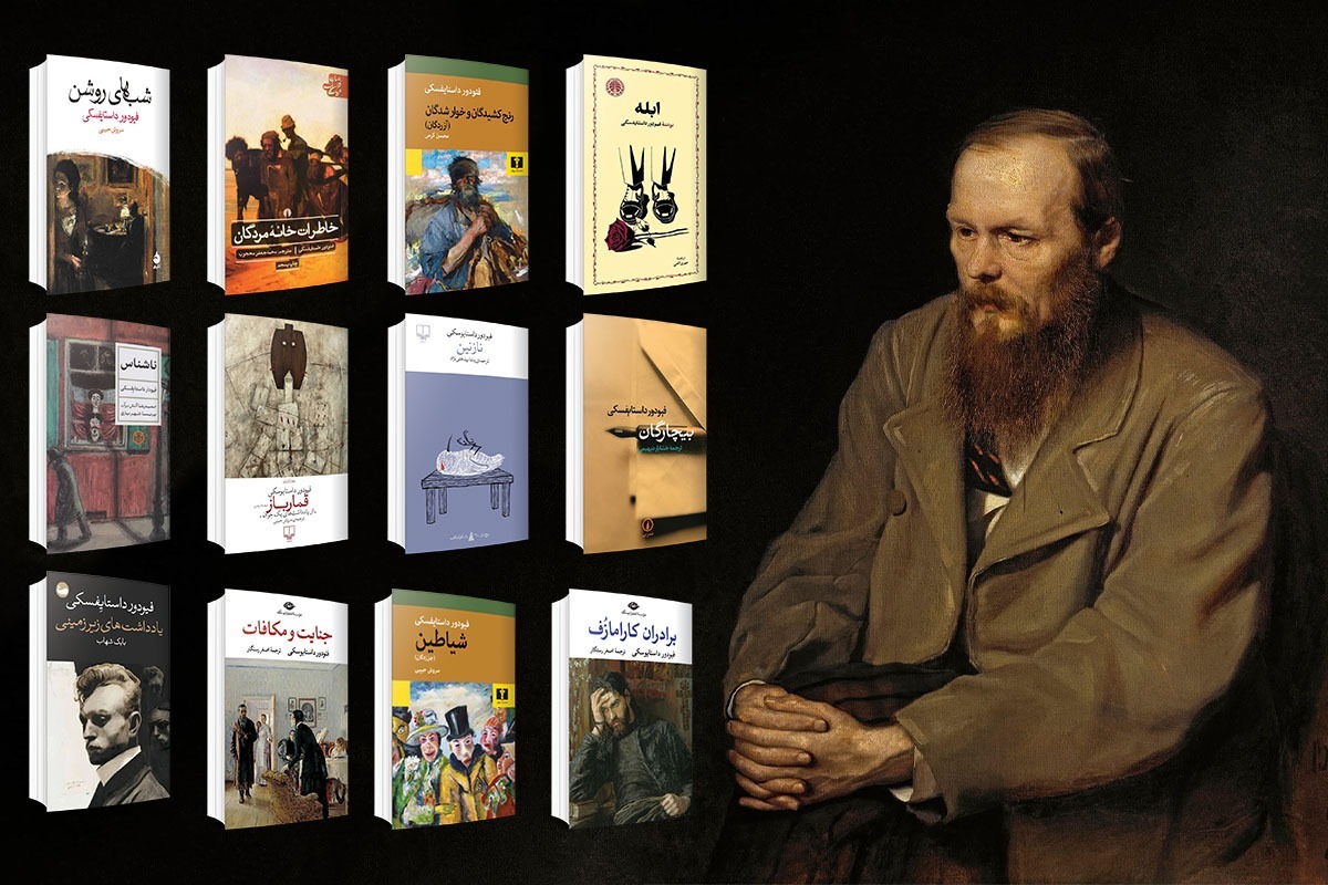 اینکه چگونه باید با دنیای آثار داستایفسکی روبه رو شد تا بتوان بیشترین ارتباط را با آن‌ها برقرار و بیشترین لذت ادبی را از آن‌ها دریافت کرد، موضوعی است که تلاش می‌کنیم در این مطلب به آن بپردازیم.