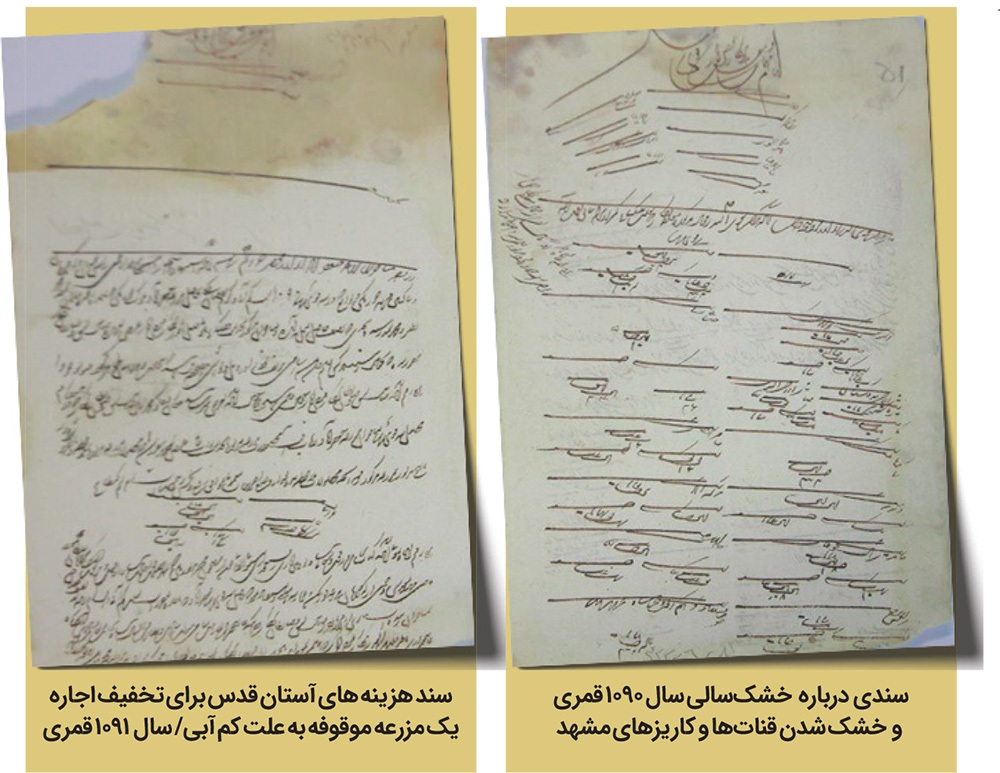 گذری بر تاریخ خشکسالی در خراسان از دوره باستان تا ابتدای جنگ جهانی اول (قسمت اول) | آرش کمانگیر ابر بود و تیرش باران گذری بر تاریخ خشکسالی در خراسان از دوره باستان تا ابتدای جنگ جهانی اول (قسمت اول) | آرش کمانگیر ابر بود و تیرش باران