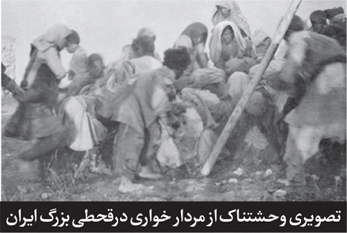گذری بر تاریخ خشکسالی در خراسان از دوره باستان تا ابتدای جنگ جهانی اول (قسمت اول) | آرش کمانگیر ابر بود و تیرش باران گذری بر تاریخ خشکسالی در خراسان از دوره باستان تا ابتدای جنگ جهانی اول (قسمت اول) | آرش کمانگیر ابر بود و تیرش باران