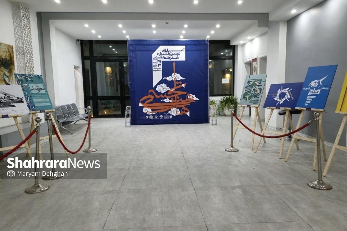 آیین رونمایی از آثار دومین جشنواره هنرهای تجسمی، شامگاه امروز در مشهد با ۴۵ اثر منتخب از دانشجویان سراسر کشور دانشگاه آزاد اسلامی برگزار شد.