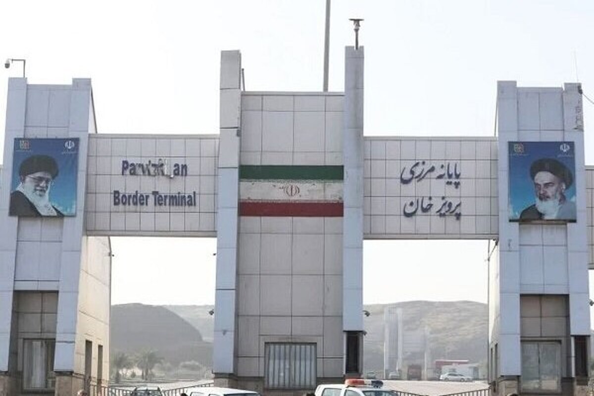 گمرک جمهوری اسلامی ایران از تعطیلی یک‌روزه مرز «پرویزخان» به دلیل انتخابات عراق در روز سه‌شنبه (۲۰ آبان ۱۴۰۴) خبر داد.