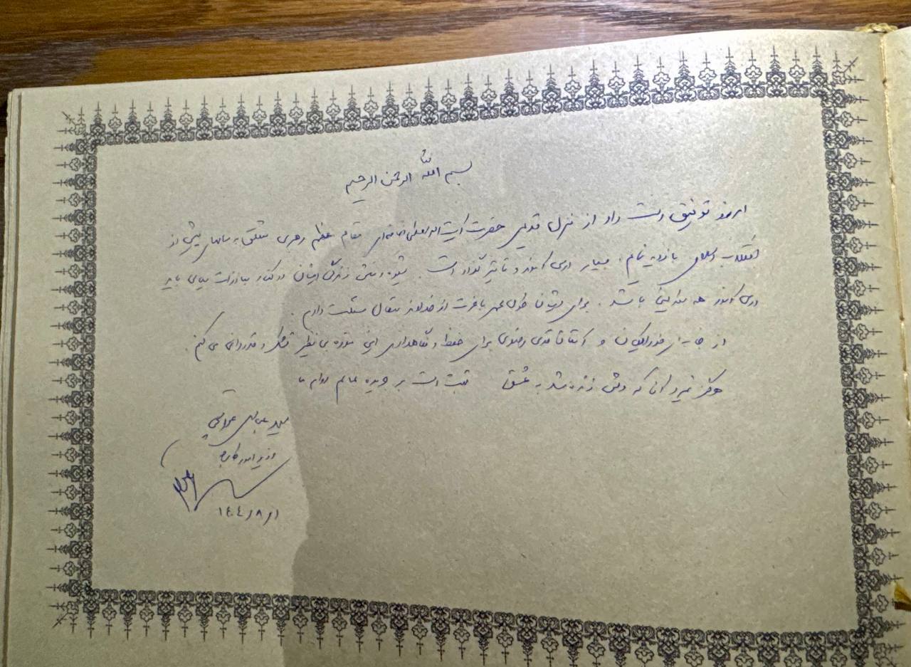 بازدید عراقچی از منزل رهبر معظم انقلاب در مشهد + تصاویر