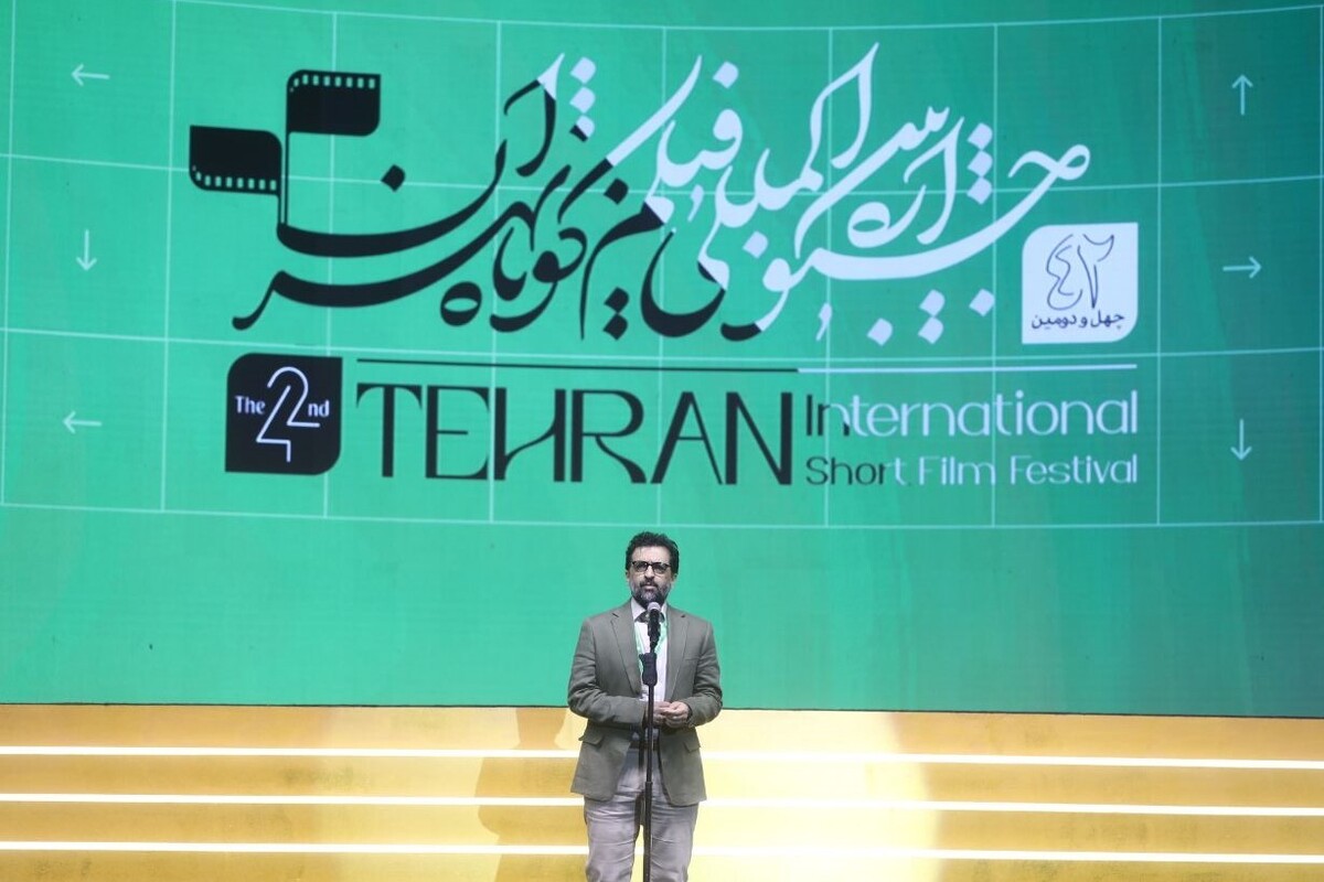 آیین اختتامیه چهل و دومین جشنواره بین‌المللی فیلم کوتاه تهران در زمین تنیس مجموعه ایران مال آغاز شد.