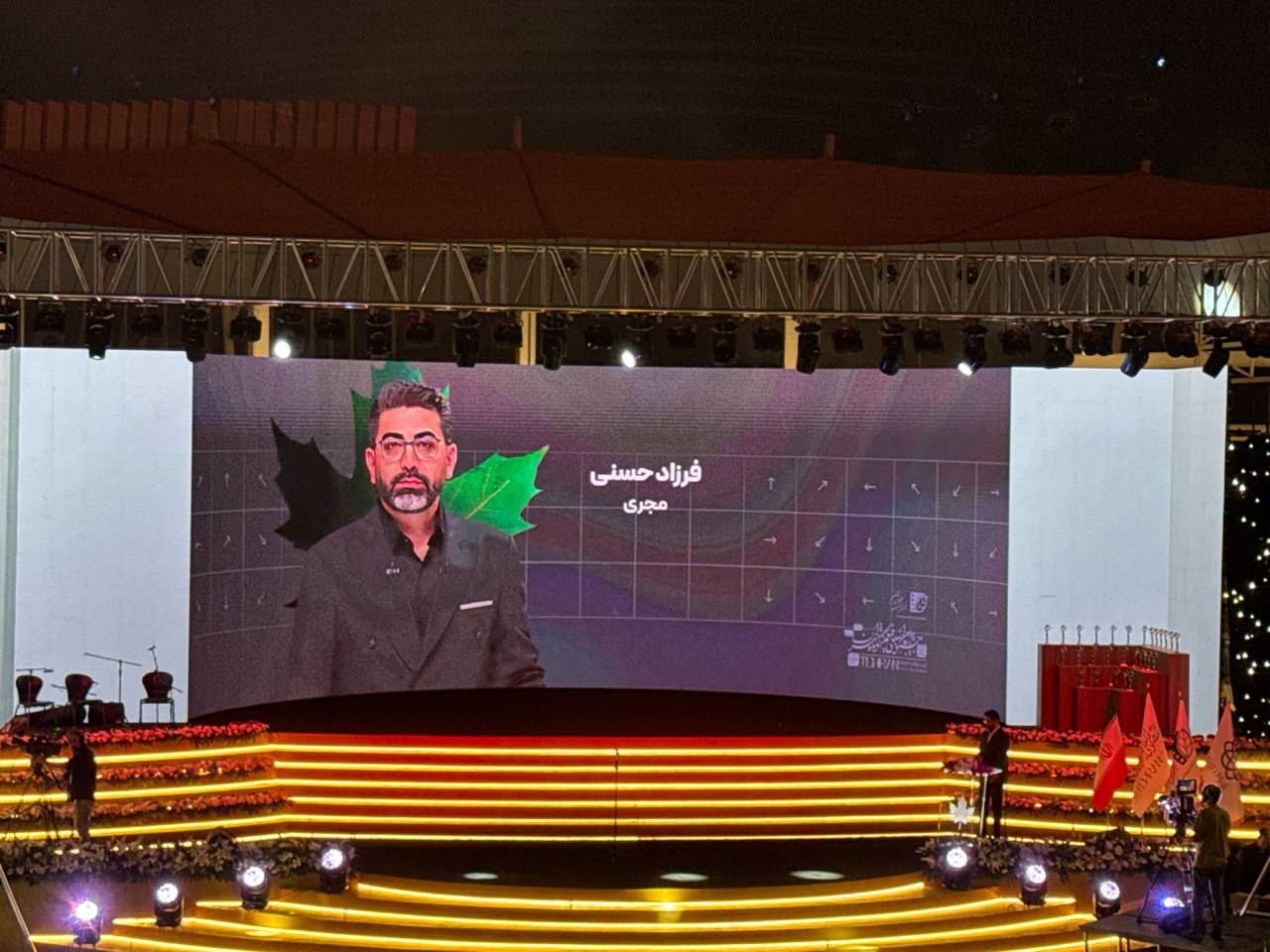 آیین اختتامیه چهل و دومین جشنواره بینالمللی فیلم کوتاه تهران + تصاویر آیین اختتامیه چهل و دومین جشنواره بینالمللی فیلم کوتاه تهران + تصاویر