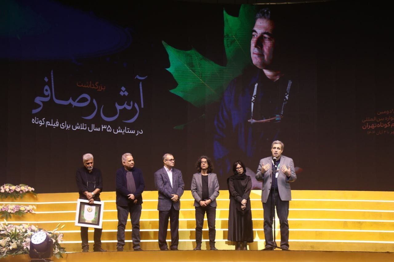 آیین اختتامیه چهل و دومین جشنواره بینالمللی فیلم کوتاه تهران + تصاویر آیین اختتامیه چهل و دومین جشنواره بینالمللی فیلم کوتاه تهران + تصاویر