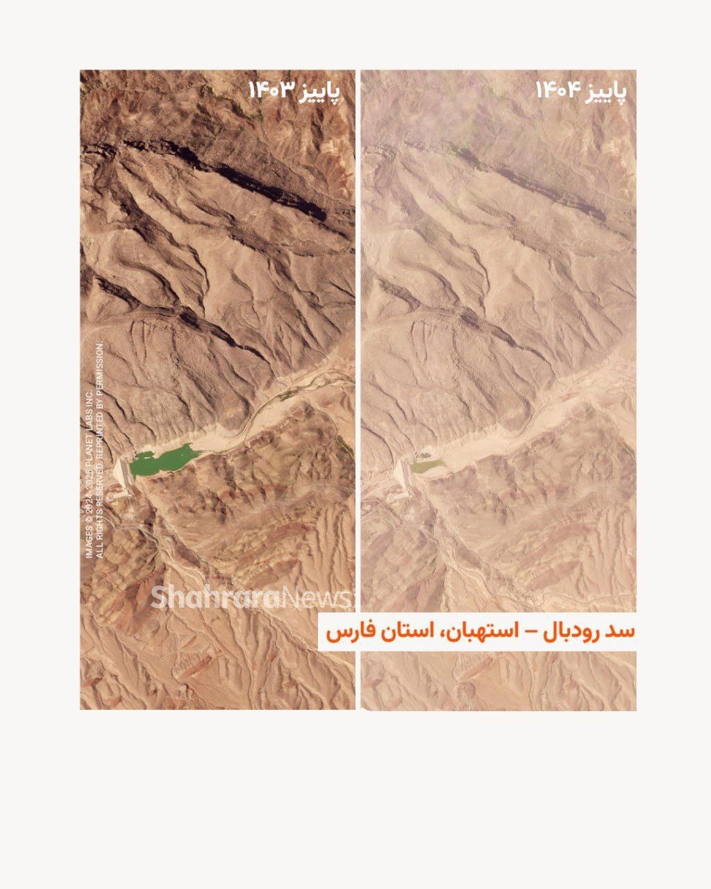 ذخیر آب سدهای ایران در تصاویر ماهوارهای در پاییز ۱۴۰۳-۱۴۰۴ + عکس ذخیر آب سدهای ایران در تصاویر ماهوارهای در پاییز ۱۴۰۳-۱۴۰۴ + عکس