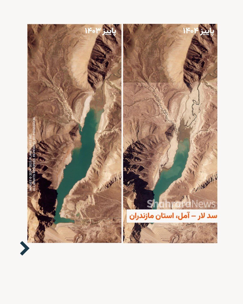 ذخیر آب سدهای ایران در تصاویر ماهوارهای در پاییز ۱۴۰۳-۱۴۰۴ + عکس ذخیر آب سدهای ایران در تصاویر ماهوارهای در پاییز ۱۴۰۳-۱۴۰۴ + عکس