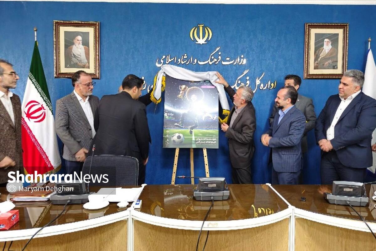 نشست خبری امضای تفاهم‌نامه ارتقای سطح آموزش‌های هنری هنرستان هنر‌های زیبای دختران مشهد بین اداره کل فرهنگ و ارشاد اسلامی خراسان رضوی و اداره کل آموزش و پرورش این استان، برگزار شد.