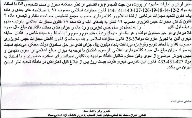 فاش شدن راز تخلفات مدعی طب سنتی با دانشگاه جعلی | حکم جلب صادر شد فاش شدن راز تخلفات مدعی طب سنتی با دانشگاه جعلی | حکم جلب صادر شد