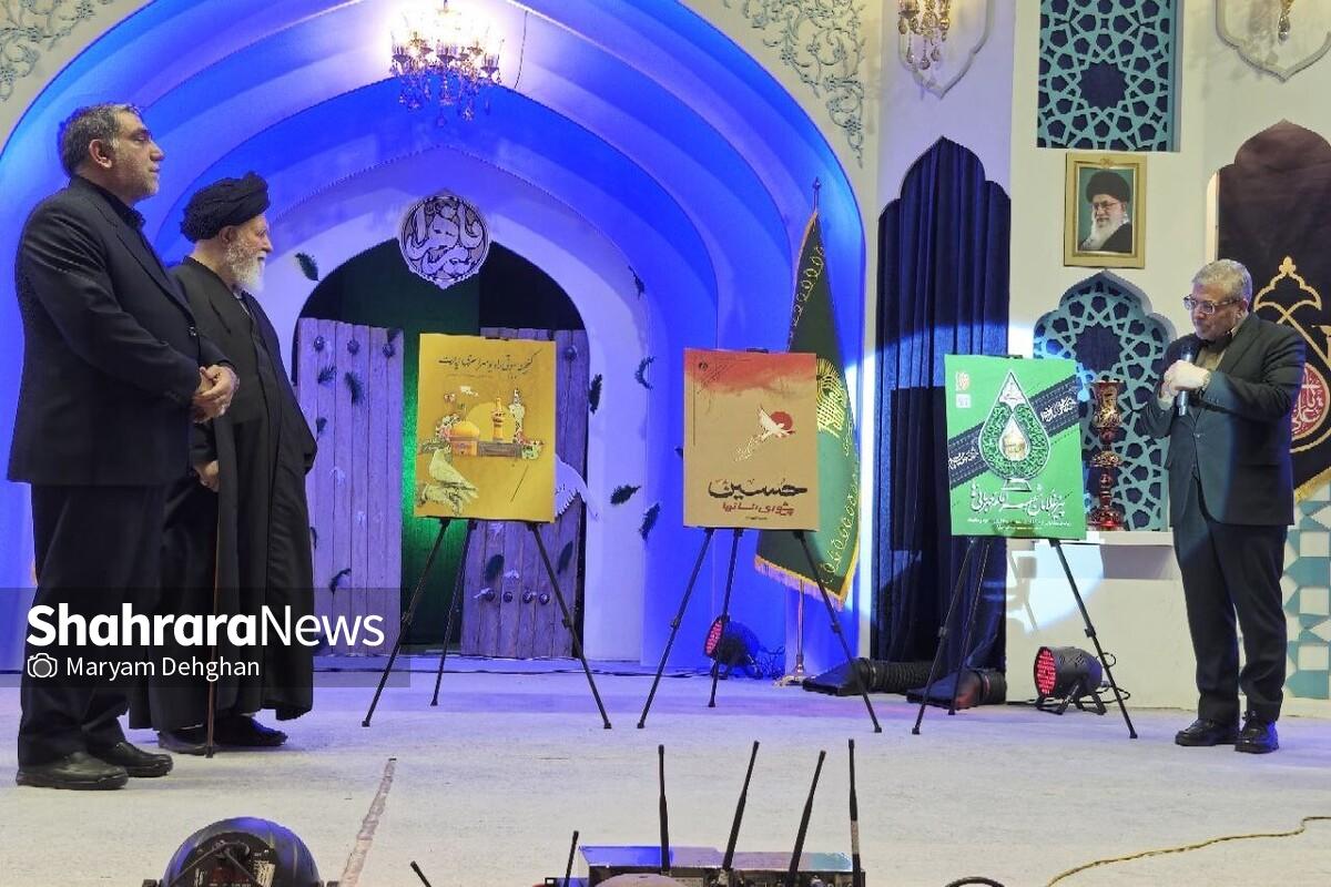 مستند «پیرغلامان شهر امام مهربانی‌ها» در مشهد رونمایی شد.