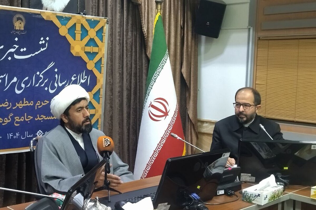 معاون تبلیغات اسلامی آستان قدس رضوی از آمادگی همه‌جانبه برای برگزاری مراسم باشکوه اعتکاف در حرم مطهر رضوی خبر داد و گفت: شعار امسال، بر پیوند میان معنویت و همبستگی امت اسلامی تأکید دارد.