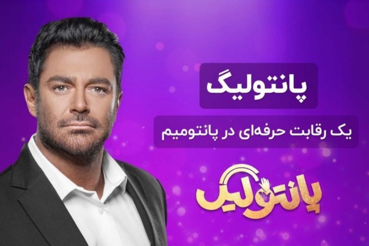 مسابقه تلویزیونی «پانتولیگ» با ساختاری متفاوت، ترکیبی از بازی بدنی و ذهنی را ارائه می‌دهد که شرکت‌کنندگان در قالب تیمی برای پاسخ به چالش‌های متنوع رقابت می‌کنند.