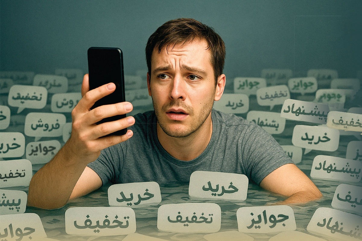 گزارشی درباره نحوه انتشار عمومی شماره تلفن های شهروندان برای اهداف تبلیغاتی که مزاحمت‌هایی برای شهروندان ایجاد می‌کند.