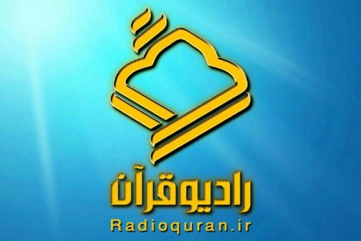 با ایجاد شبکه مکمل رادیو قرآن، ظرفیت جدیدی برای پخش تلاوت‌های ممتاز، پوشش رویدادهای قرآنی و توسعه برنامه‌های آموزشی فراهم شده است.