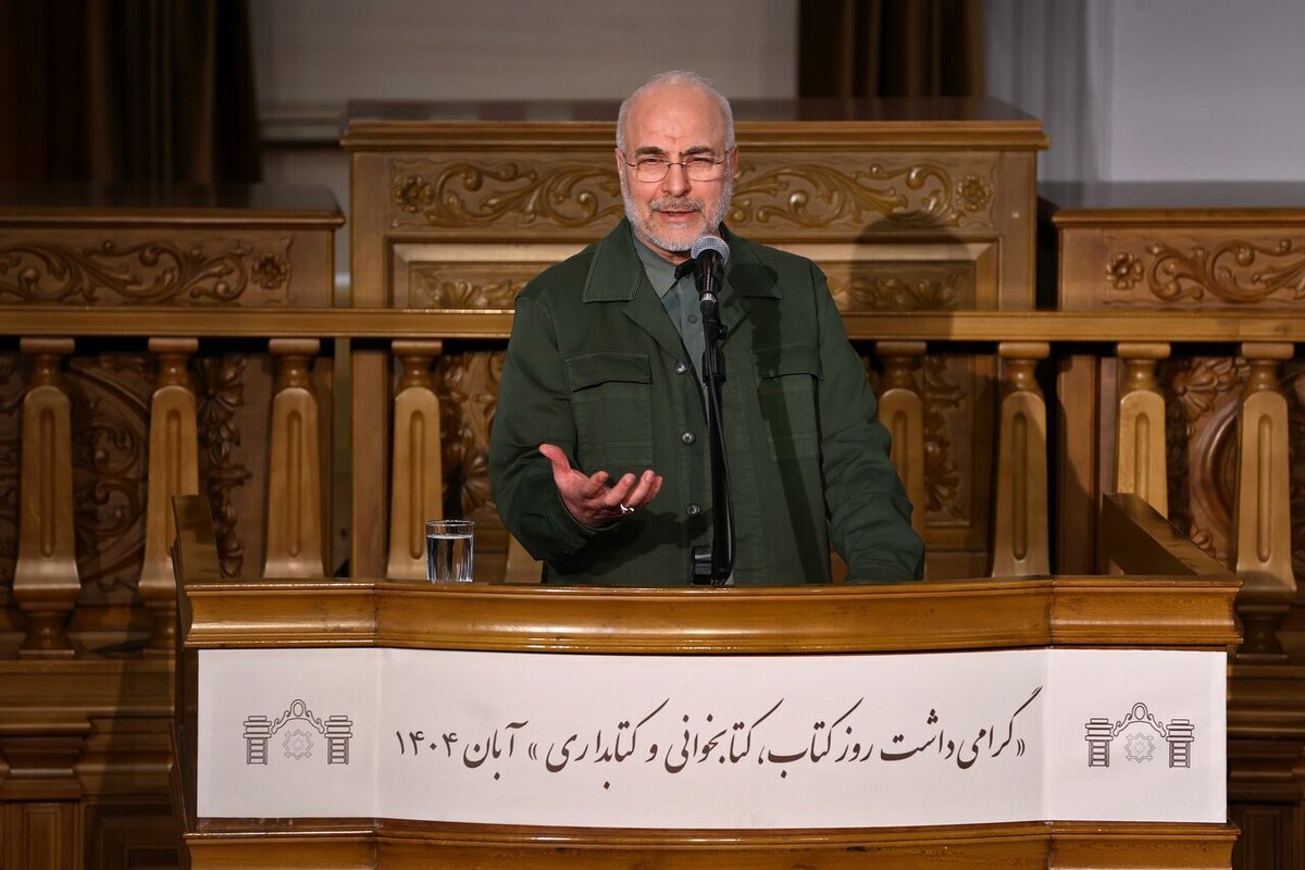 رئیس مجلس شورای اسلامی با بیان اینکه کتاب گنجینه‌ای تمام نشدنی است، گفت: باید برای شناختن دنیا و استفاده  از تجربه گران سنگ بشریت، باید به کتاب رجوع کرد.