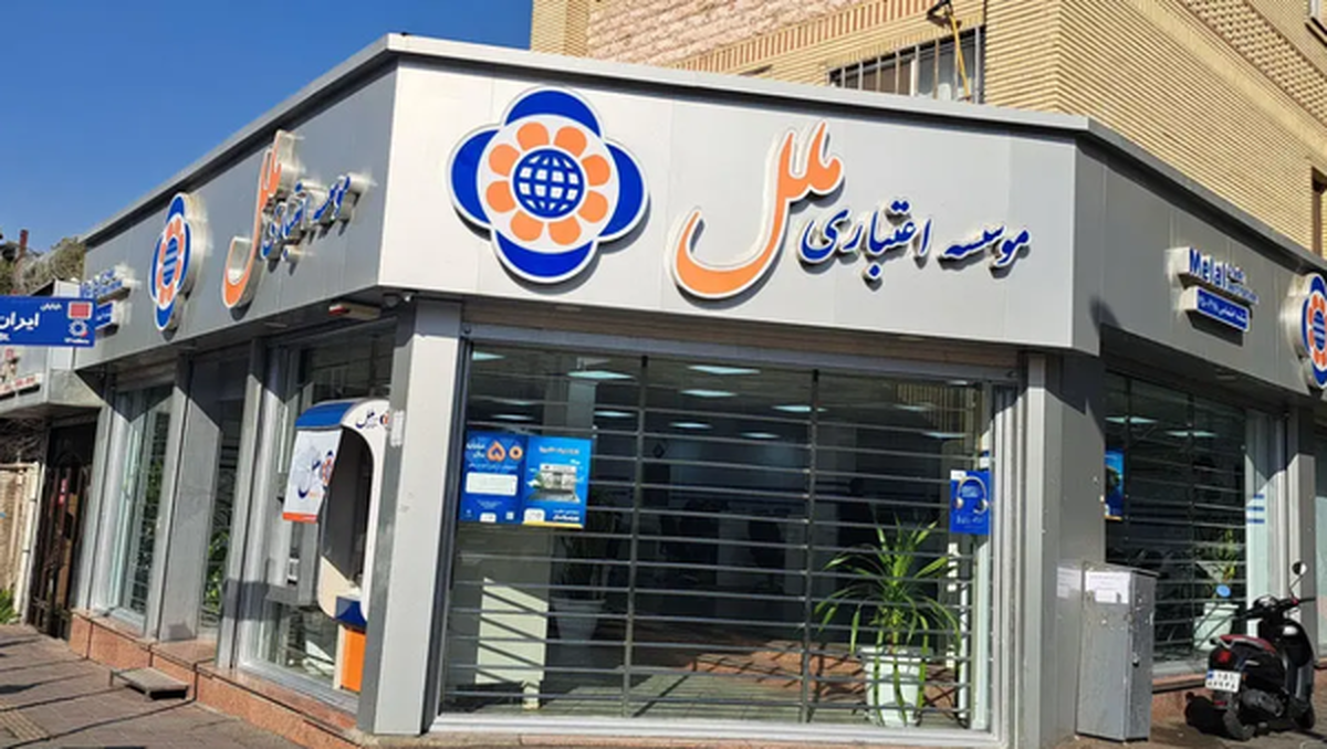 بانک مرکزی هیأت مدیره موسسه مالی و اعتباری ملل را به دلیل ناترازی این موسسه عزل کرده است.