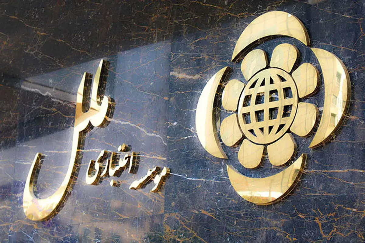 بانک مرکزی هیئت‌مدیره مؤسسه ملل را به دلیل ناترازی و زیان انباشته هنگفت عزل کرده و هیئت سرپرستی برای این بانک تعیین کرده است. اما سرانجام این فرایند چه خواهد بود و آیا مؤسسه ملل سرنوشتی همچون بانک آینده خواهد داشت؟