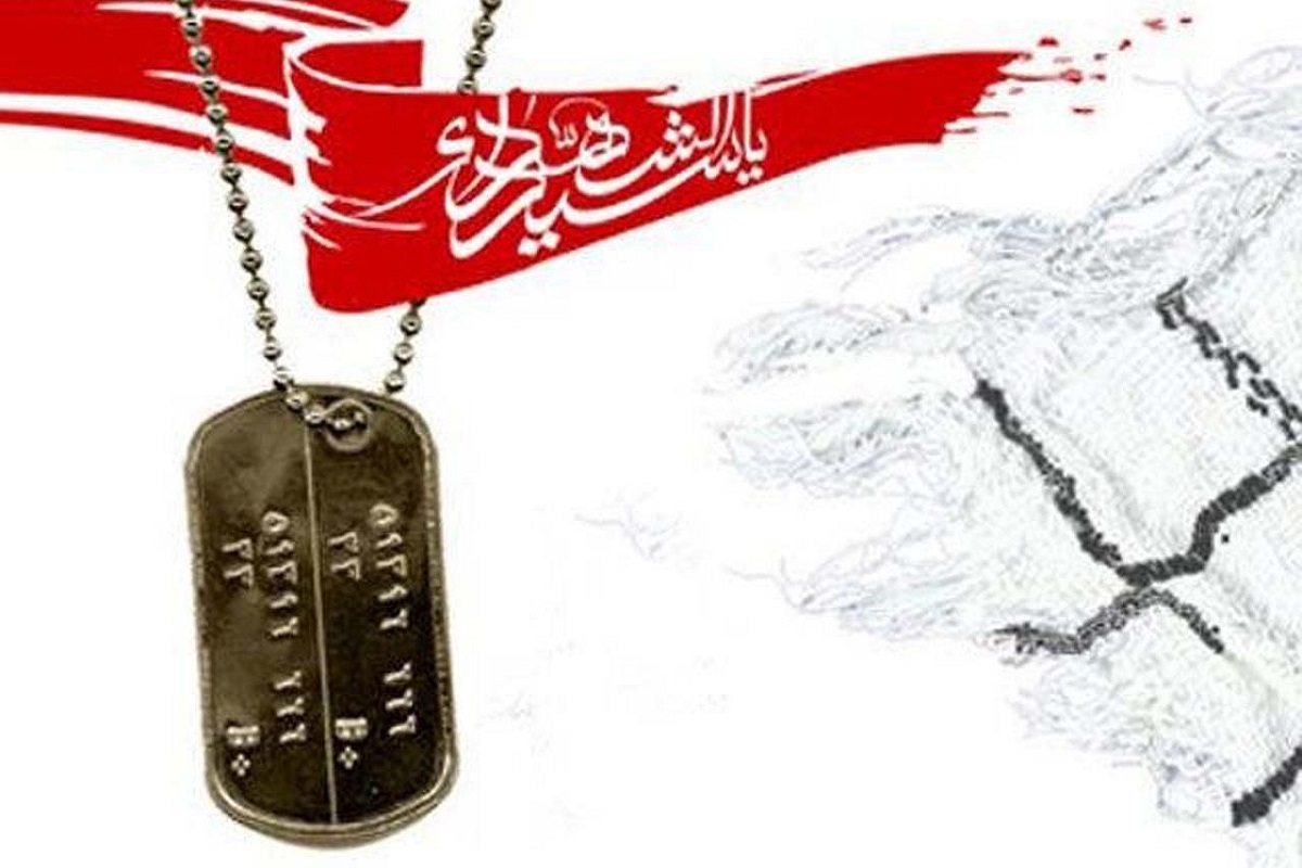 رویداد ملی «شهدا در نگاه نسل نو» با محوریت هوش مصنوعی به همت بنیاد شهید و امور ایثارگران برگزار می‌شود.