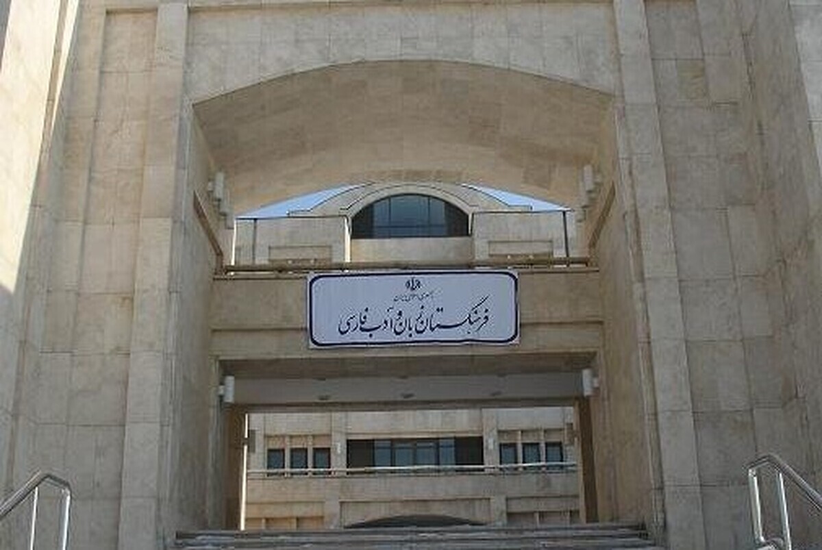 فرهنگستان زبان و ادب فارسی برای کرانچی معادلی جدید در نظر گرفت.