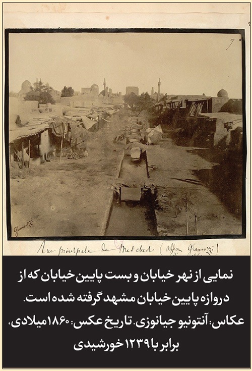 مروری بر عکسهای قاجاری مشهد که در آلبومهای کاخ موزه گلستان نگهداری میشوند (قسمت اول) | ارض اقدس در صفحات نقره مروری بر عکسهای قاجاری مشهد که در آلبومهای کاخ موزه گلستان نگهداری میشوند (قسمت اول) | ارض اقدس در صفحات نقره