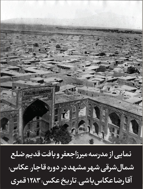 مروری بر عکسهای قاجاری مشهد که در آلبومهای کاخ موزه گلستان نگهداری میشوند (قسمت اول) | ارض اقدس در صفحات نقره مروری بر عکسهای قاجاری مشهد که در آلبومهای کاخ موزه گلستان نگهداری میشوند (قسمت اول) | ارض اقدس در صفحات نقره