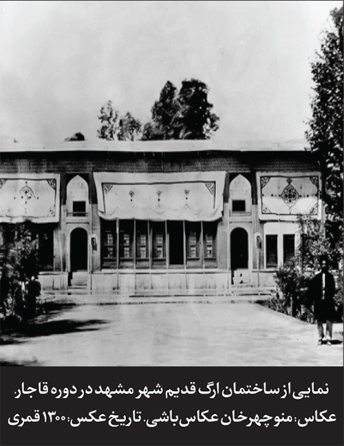 مروری بر عکسهای قاجاری مشهد که در آلبومهای کاخ موزه گلستان نگهداری میشوند (قسمت اول) | ارض اقدس در صفحات نقره مروری بر عکسهای قاجاری مشهد که در آلبومهای کاخ موزه گلستان نگهداری میشوند (قسمت اول) | ارض اقدس در صفحات نقره