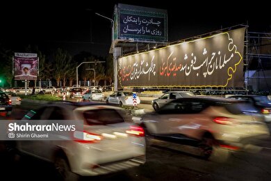 گزارش تصویری | مشهدالرضا(ع)، سیاه‌پوش شهادت ام‌الائمه، حضرت زهرا(س)