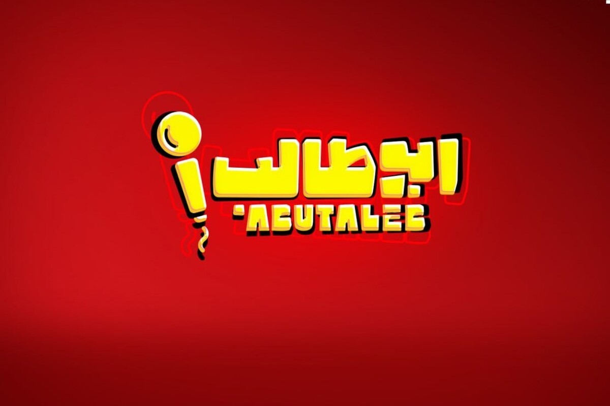 رامبد جوان تهیه کننده «استندآپ ابوطالب حسینی» می‌شود