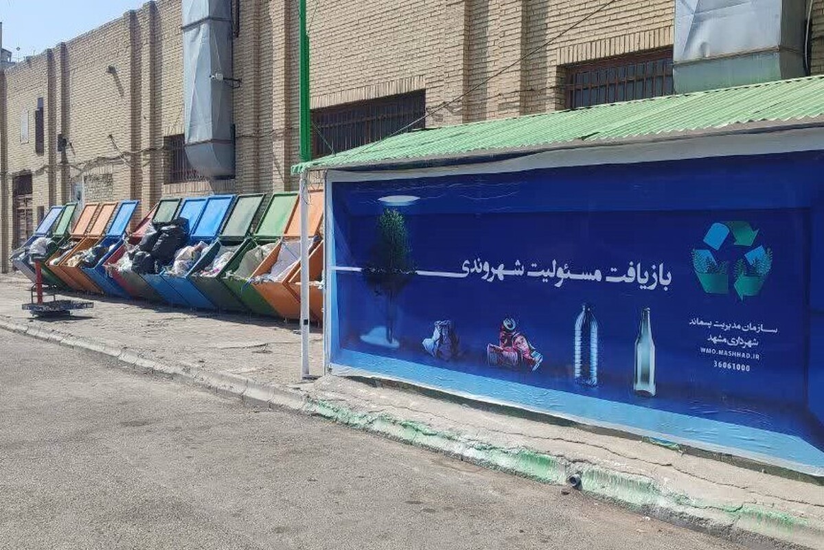 مدیرعامل سازمان مدیریت پسماند شهرداری مشهد گفت: ایستگاه‌های مبادله پسماند خشک صبح‌ها از ساعت ۷:۰۰ تا ۱۲:۳۰ و عصرها از ساعت ۱۵:۰۰ تا ۱۸:۰۰ آماده ارائه خدمات به شهروندان خواهند بود و تمامی ۲۸ ایستگاه فعال، مطابق با این برنامه در نیمه دوم سال فعالیت می‌کنند.