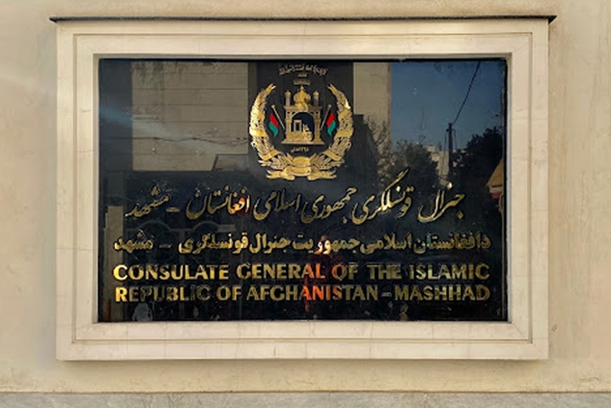 کنسولگری افغانستان در مشهد شرایط دریافت پاسپورت الکترونیک برای دارندگان پاسپورت طرح خانوادگی را اعلام کرد.