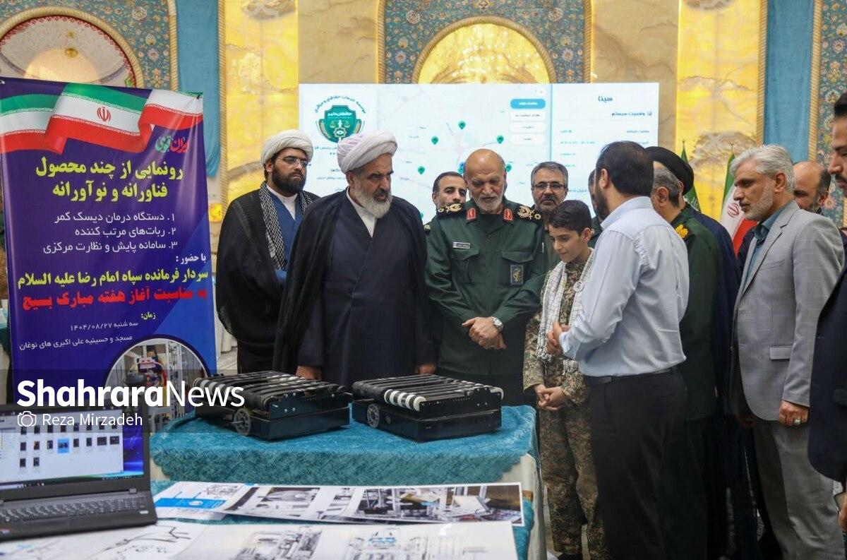 هم‌زمان با نشست خبری اعلام برنامه‌های هفته بسیج در استان خراسان رضوی، از برخی محصولات فناورانه تولیدشده توسط بسیجیان سپاه امام‌رضا(ع) رونمایی شد. 