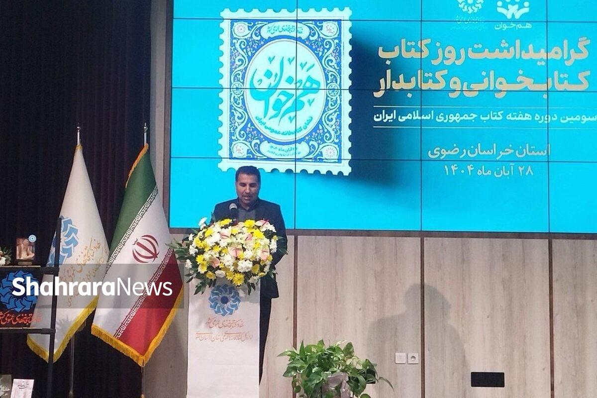 سرپرست اداره‌کل کتابخانه‌های عمومی خراسان رضوی اعلام کرد: در سال گذشته بیش از ۱۲ هزار فعالیت فرهنگی در کتابخانه‌های استان ثبت شده و شبکه خدمت‌رسانی در ۳۰۰ نقطه فعال است.