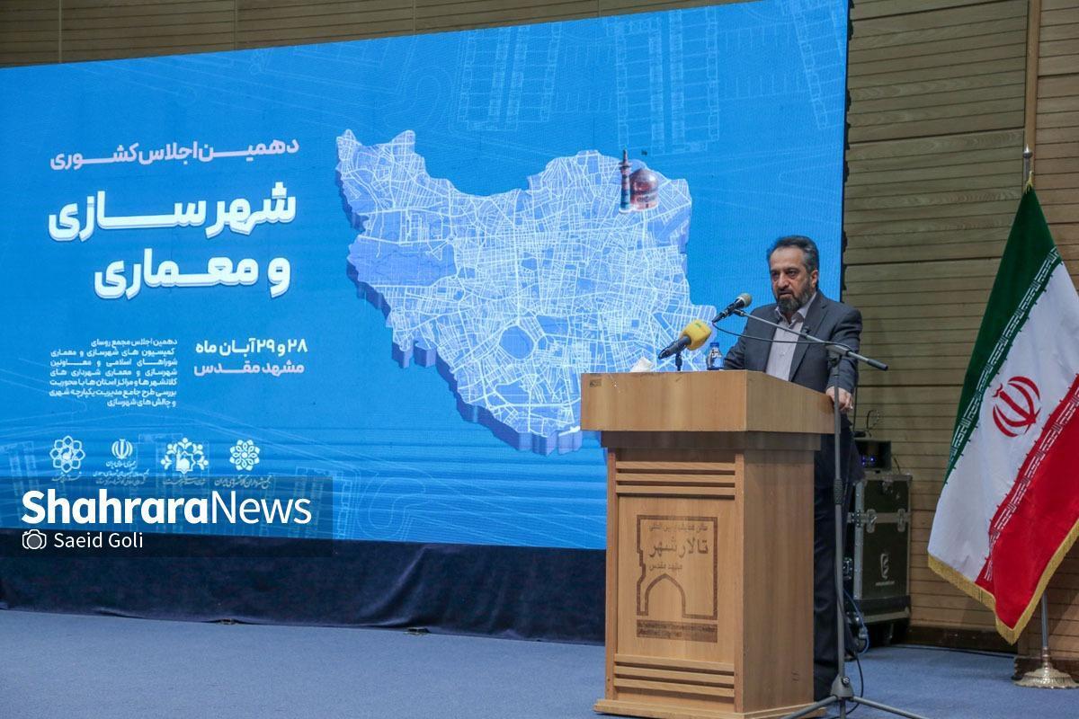 معاون شهرسازی و معماری شهرداری مشهد گفت: هدف از برگزاری دهمین اجلاس تخصصی رؤسای کمیسیون‌های شهرسازی و معماری در شورا‌های شهری، بررسی طرح جامع مدیریت یکپارچه شهری و چالش‌های شهرسازی است.