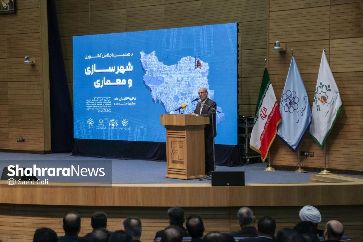 آیین افتتاحیه اجلاس رؤسای کمیسیون‌های شهرسازی و معماری کلانشهر‌ها در مشهد آغاز شد | ضرورت تقویت مدیریت یکپارچه شهری و ارتقای جایگاه شورا‌های اسلامی