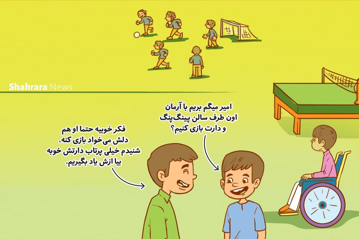 داستان تصویری کودک | دوستی مرز ندارد! داستان تصویری کودک | دوستی مرز ندارد!