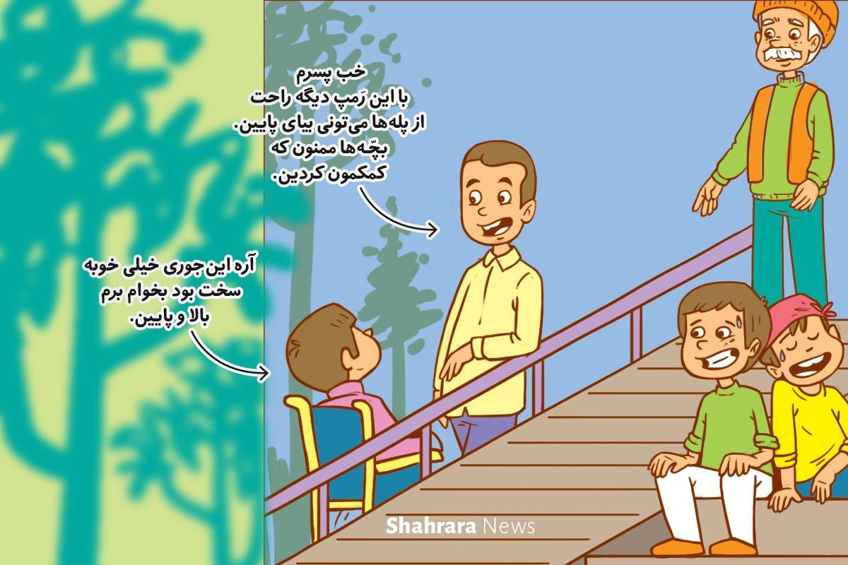 داستان تصویری کودک | دوستی مرز ندارد! داستان تصویری کودک | دوستی مرز ندارد!