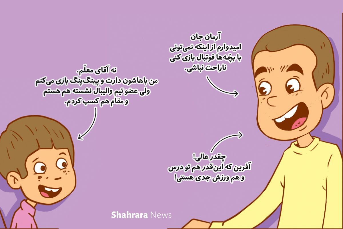 داستان تصویری کودک | دوستی مرز ندارد! داستان تصویری کودک | دوستی مرز ندارد!
