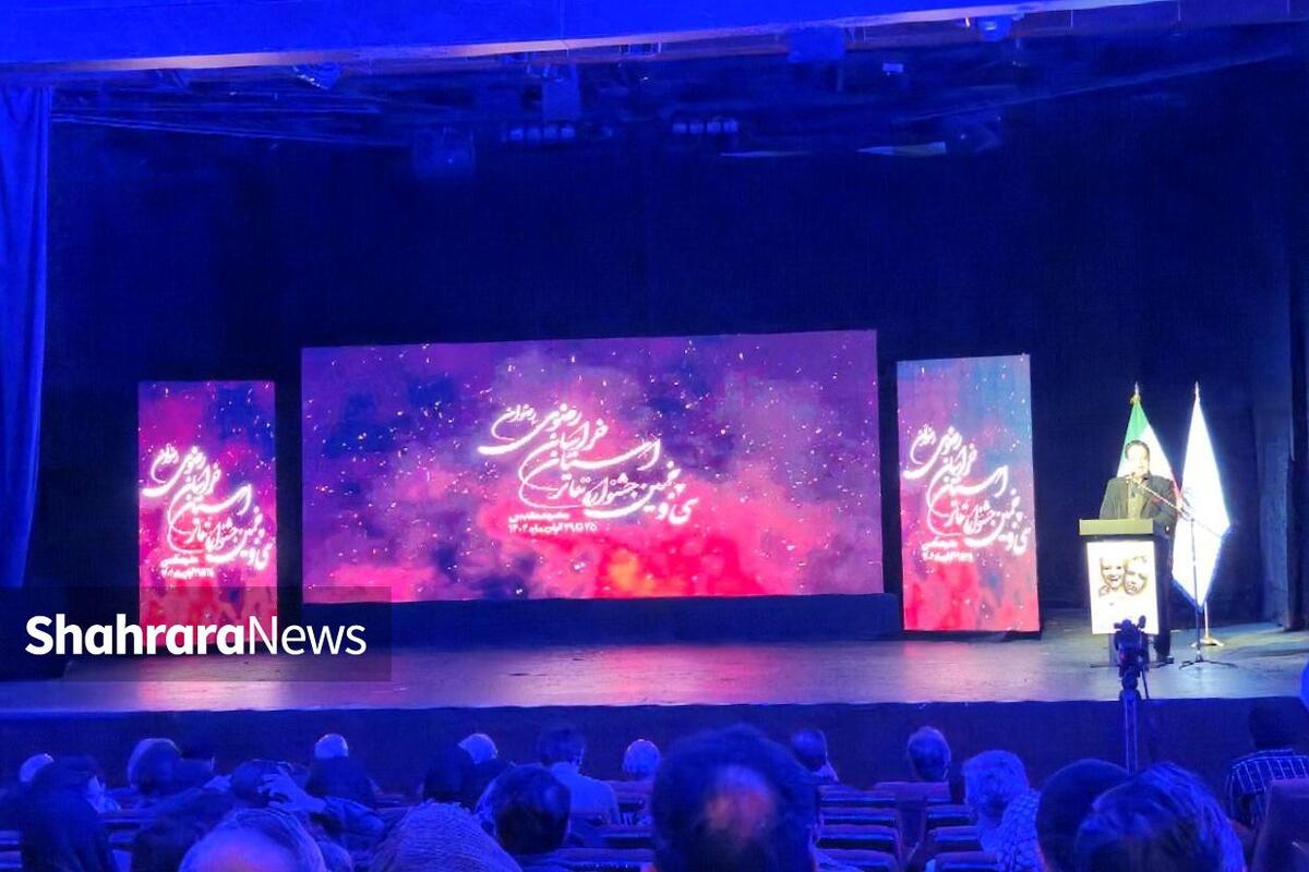 آیین اختتامیه سی‌و‌پنجمین جشنواره تئاتر استان خراسان رضوی در سالن تئاتر شهر مشهد درحال برگزاری است.