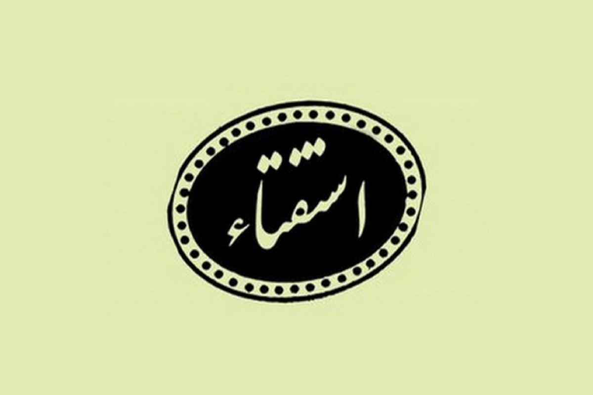 حضرت آیت‌الله خامنه‌ای به استفتائی با موضوع تصرف در اموال میت قبل از ادای دیون پاسخ داده‌اند.