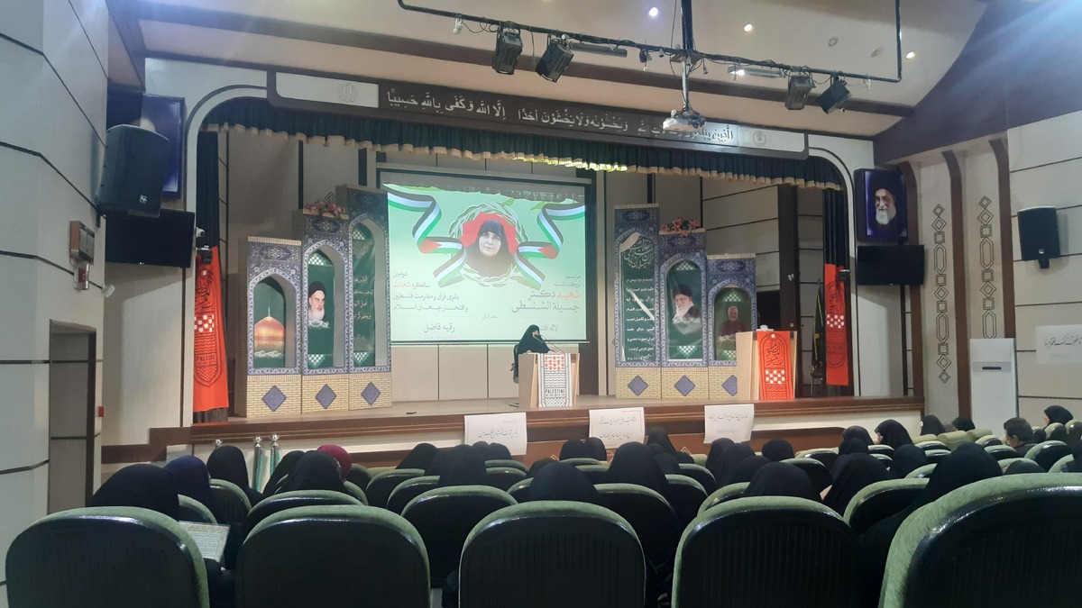 بزرگداشت شهید «جمیله الشنطی»، الگوی سوم زن مسلمان در مشهد