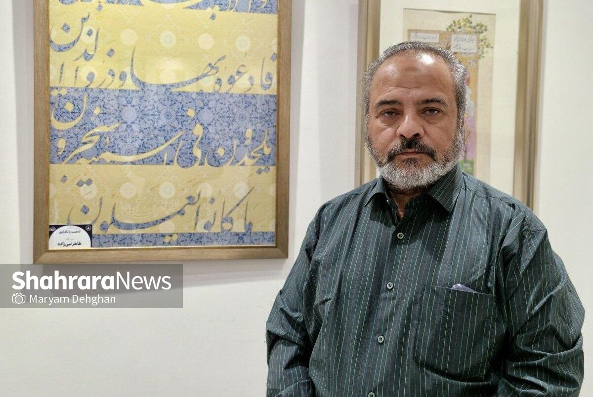 طاهر نبی‌زاده می‌گوید: زرنگاری به ویژه در کتب دینی مانند قرآن جایگاه ویژه‌ای دارد و به زیبایی و دعوت به خواندن کمک می‌کند.