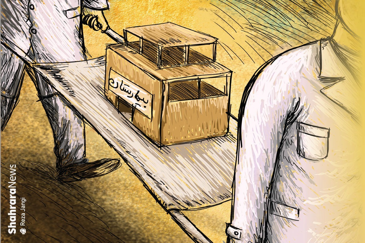 وضعیت نامطلوب سرانه های درمانی و بهداشتی مشهد در مقایسه با کشور | سرانه درمان در انتظار درمان