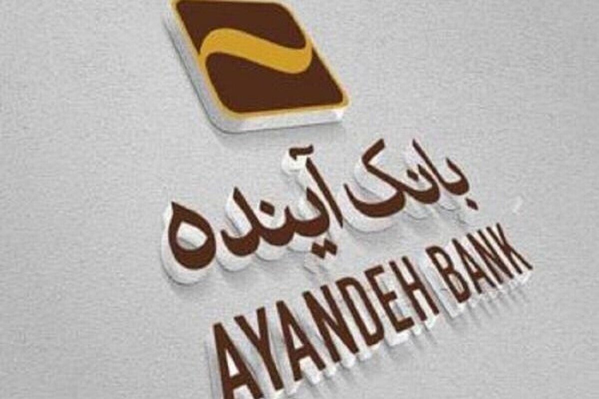 با گذشت دو روز از آغاز انتقال بانک آینده به بانک ملی ایران، خدمات بانکی شامل کارت‌ها، حساب‌ها و همراه‌بانک مشتریان بدون مشکل فعال هستند و کارت‌ها تا زمان درج‌شده روی آنها معتبر خواهند بود. همراه‌بانک‌ها نیز به‌صورت نمادین به نشان بانک ملی تغییر یافته، اما کلیه خدمات و رمز‌های پویای آن همچنان معتبر و قابل‌استفاده است.