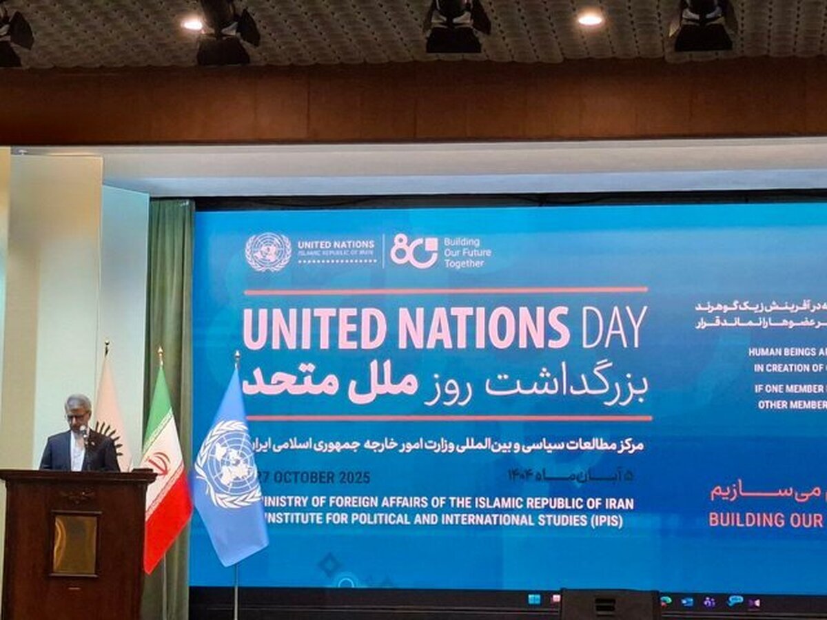 سخنگوی وزارت خارجه جمهوری اسلامی ایران اظهار کرد: سازمان ملل نماد و نشانه‌ای از عبرت‌آموزی بشر از درد‌ها و رنج‌های گذشته است.