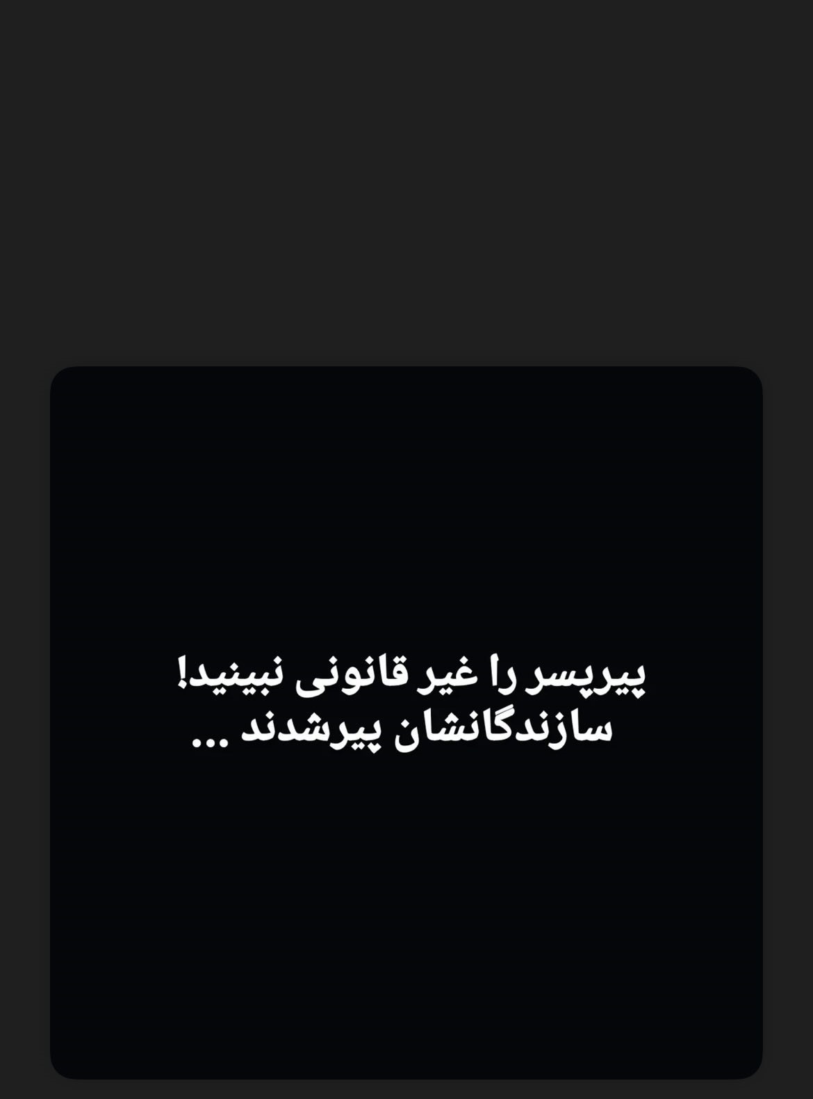 التماس «حامد بهداد» از مردم درباره دانلود فیلم «پیرپسر» + عکس التماس «حامد بهداد» از مردم درباره دانلود فیلم «پیرپسر» + عکس