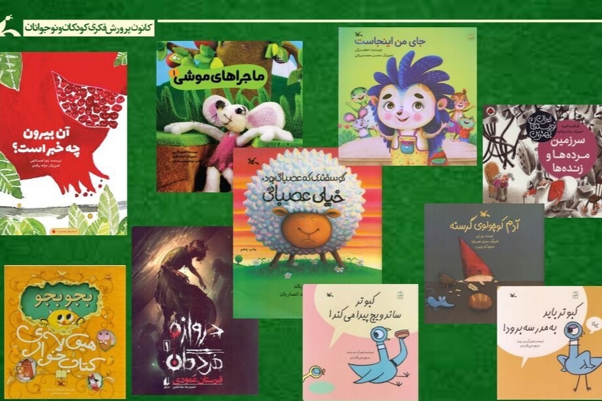 آمار جدید نشان می‌دهد کتاب‌های ایرانی نیز در کنار آثار ترجمه‌ای جایگاه قابل توجهی در میان کودکان و نوجوانان دارند.