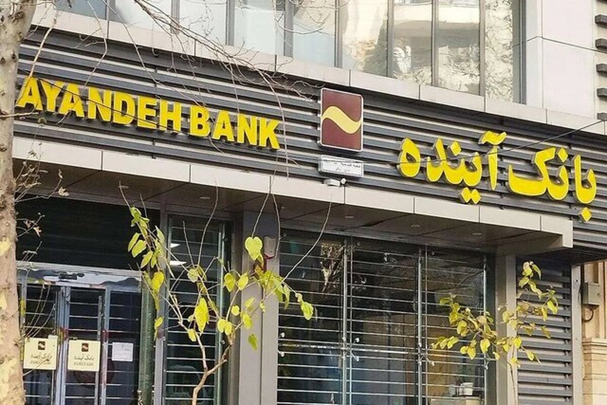 قوه قضاییه اعلام کرد: از ساعتی پیش برخی رسانه‌ها، چهره‌های سیاسی و رسانه‌ای ادعایی با عنوان خارج شدن یک از سهامداران اصلی بانک آینده از کشور و بازنگشتن وی منتشر کرده‌اند که این ادعا صحت ندارد و کذب است.